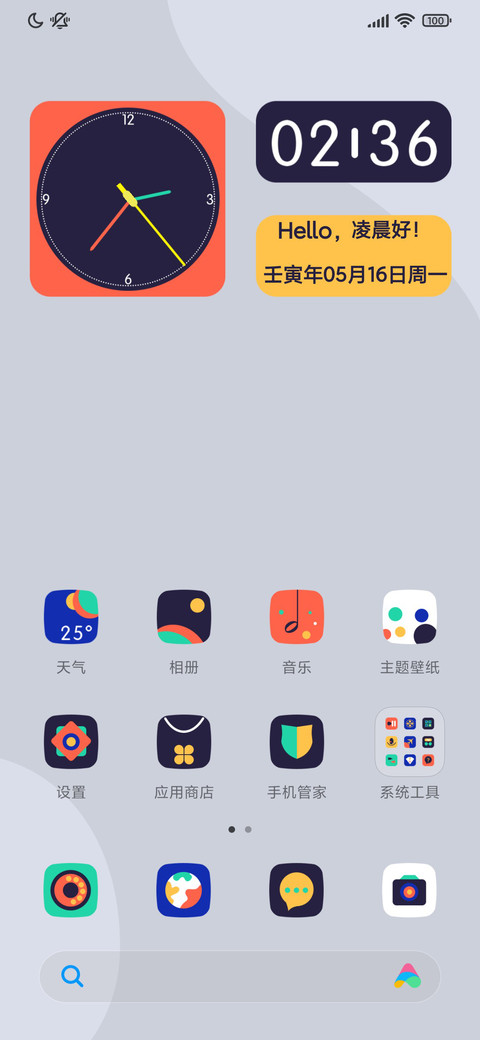 彩 screenshot