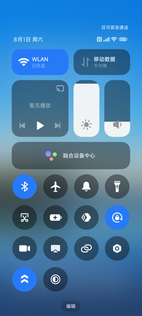 澎湃夏日海岸 screenshot