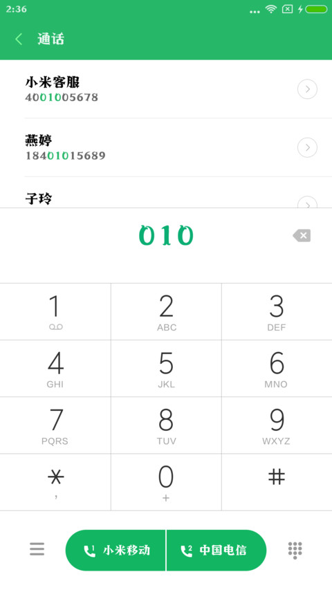 华康浪漫辉W9 screenshot