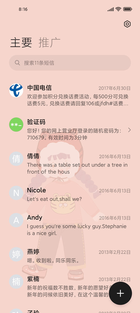 虎年新气象 screenshot