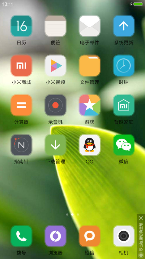 好评就好 七星瓢虫  小时你喜欢抓的 screenshot