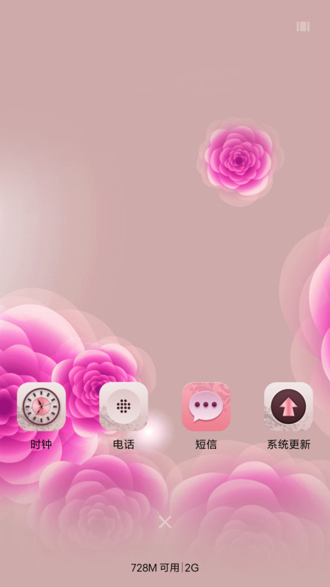 粉色情调 screenshot