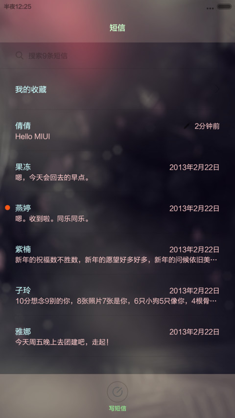 觉醒（简约科幻风）V5/V6 screenshot