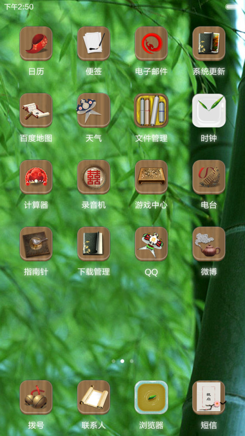 【青蛇】莫呼洛迦 screenshot
