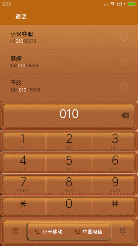 皮革记忆 screenshot