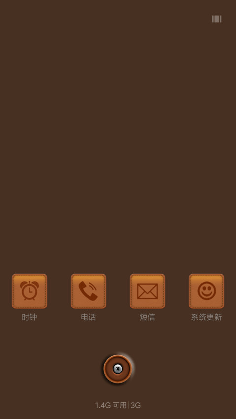 皮革记忆 screenshot