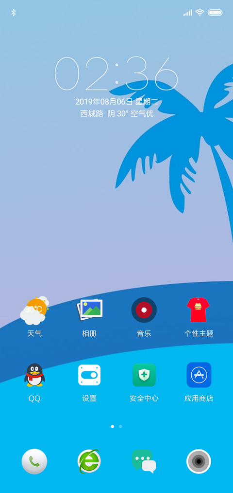 原创自然 screenshot