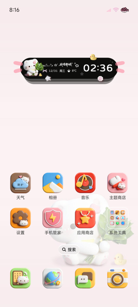 质感柚子叶小猫组件 screenshot