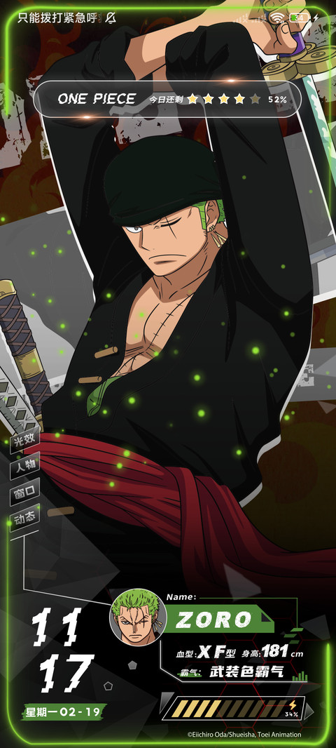 航海王 超新星 screenshot
