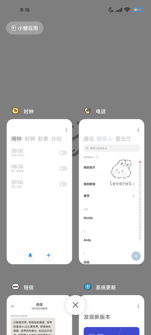 简约可爱小简笔 screenshot