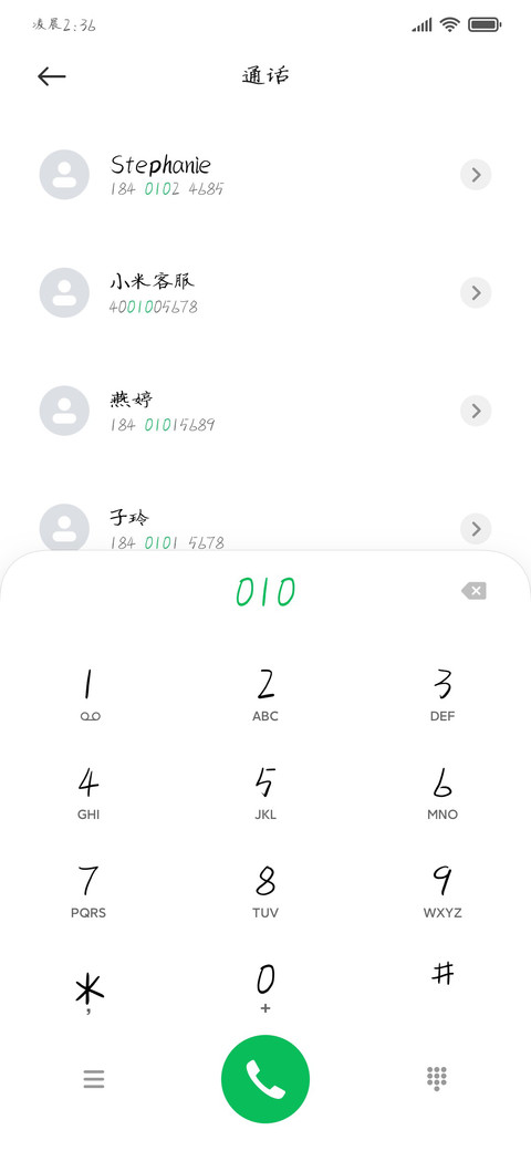 花店玫瑰名字写谁 screenshot
