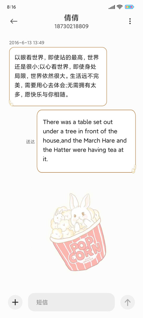 兔叽爆米花 screenshot