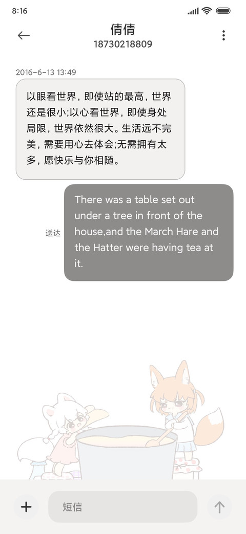 狐狸朋友 小组件 screenshot