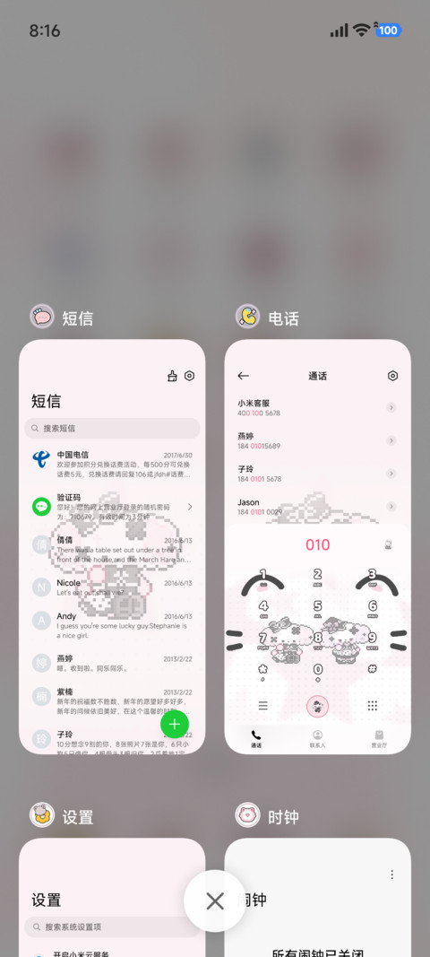 nono狗 亚系星耀 screenshot