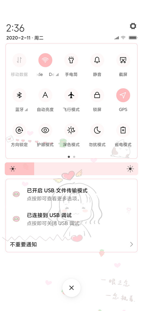 初爱 女版 screenshot