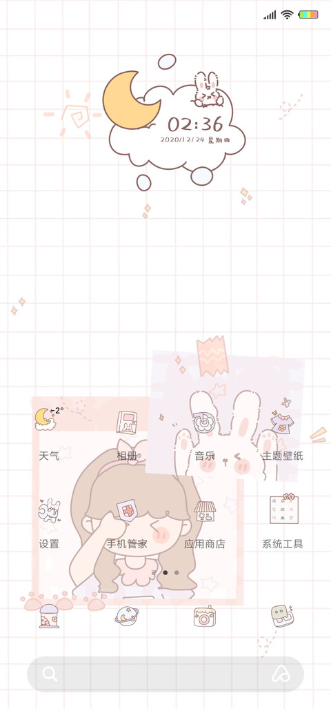 元气阿囡 screenshot