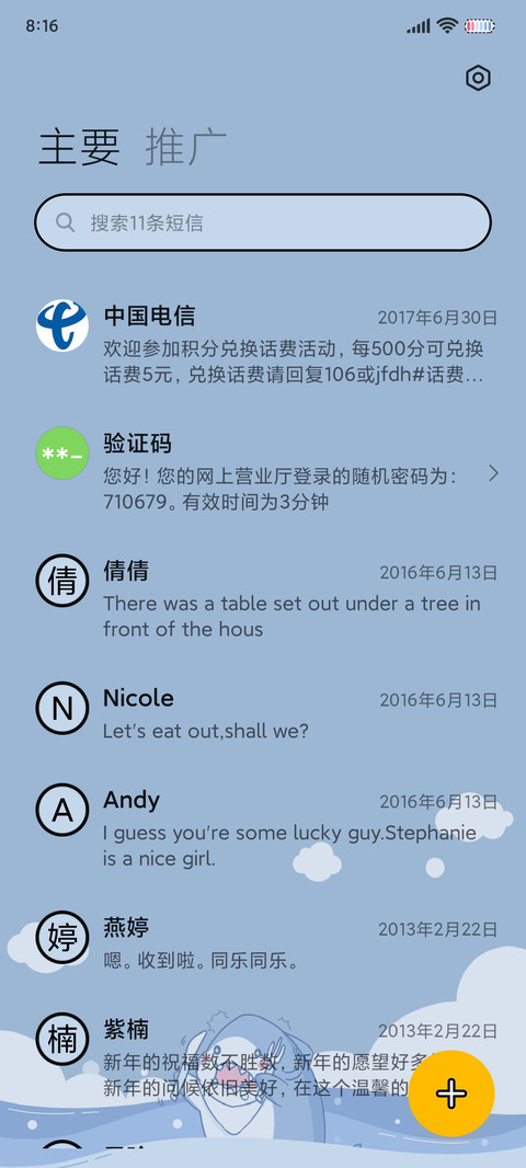 可爱萌萌鲨鲨 screenshot