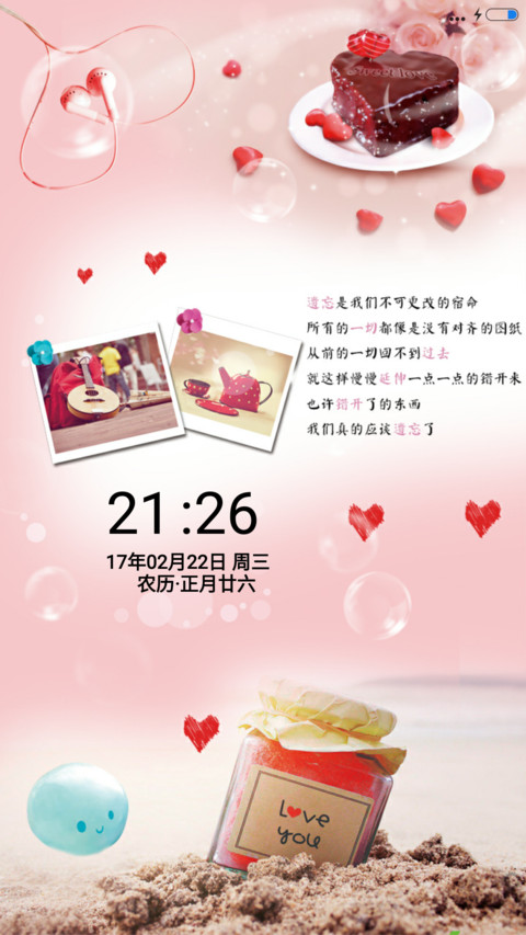 时光 screenshot