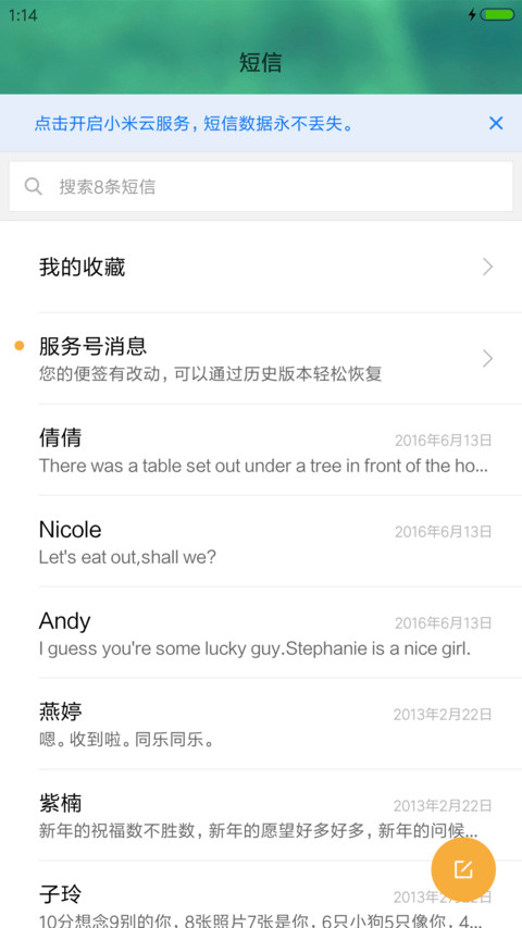 绿草 screenshot
