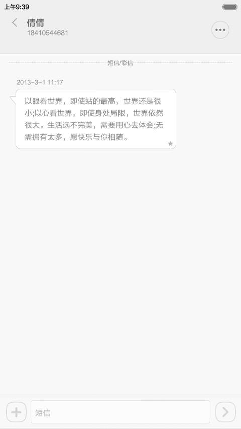 Win10 Plus Blue screenshot