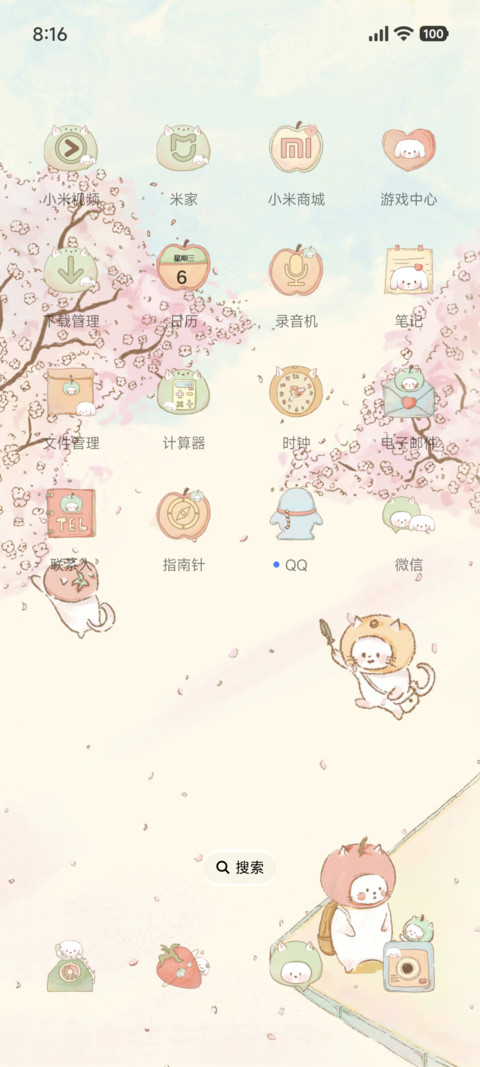甜果列车 screenshot