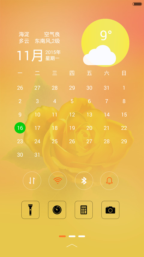黄玫瑰 screenshot