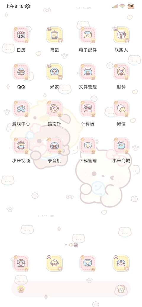软萌头套小熊 screenshot