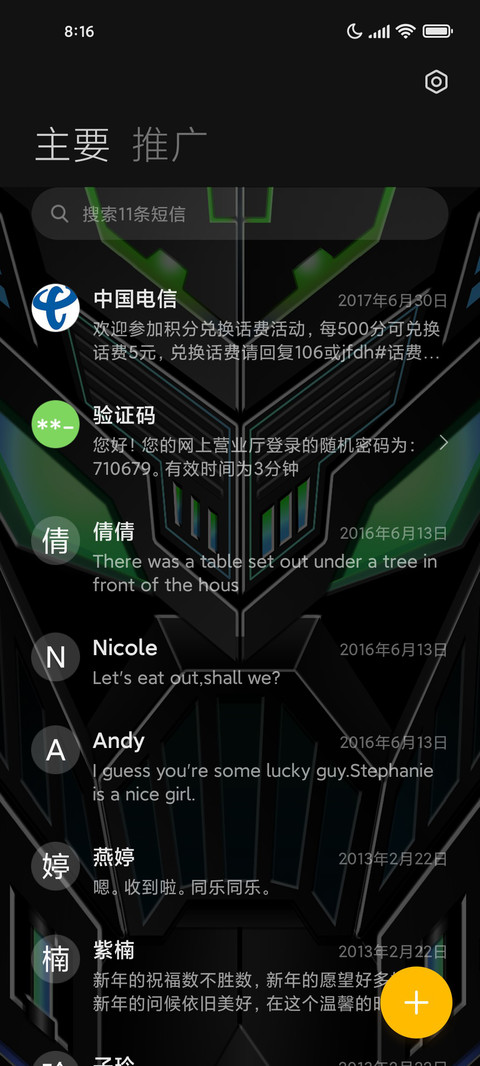 朋克金属机甲 screenshot