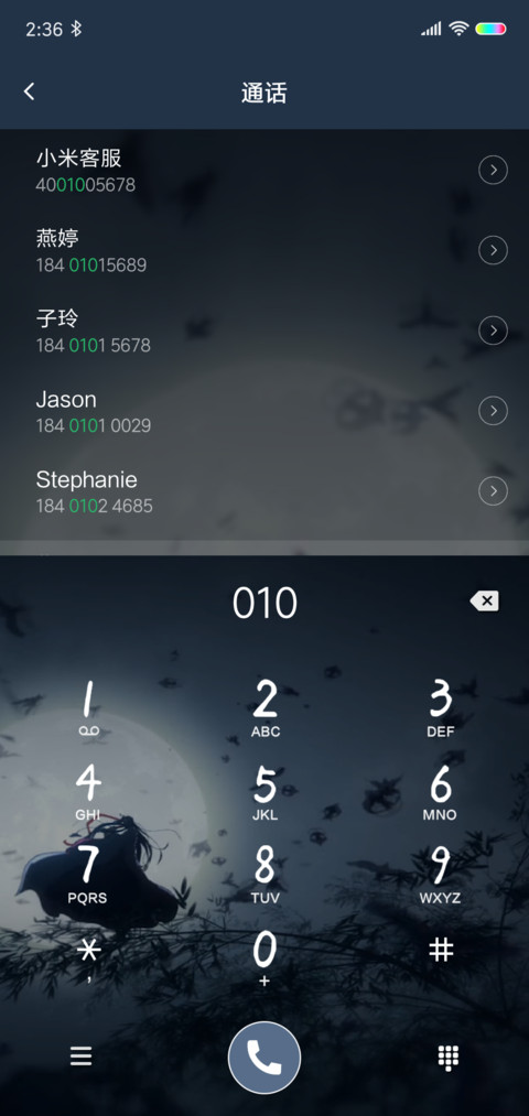 魔道祖师动画笛声扬 screenshot
