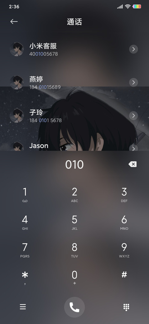 一人心事 screenshot