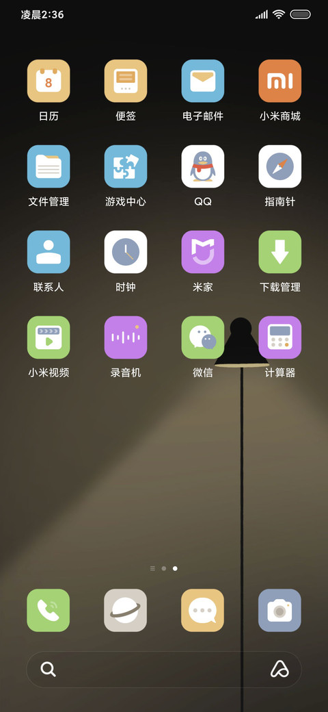 夜半微光 智能设置 screenshot