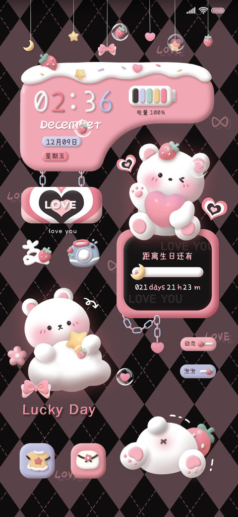 甜心小熊 双模式 screenshot