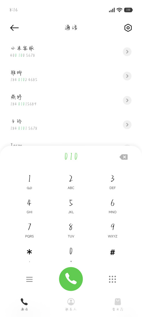 我爱你让悬崖变平地 screenshot