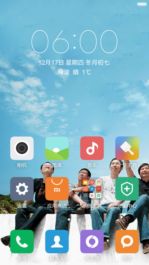  动态 雷总请我吃小米 screenshot