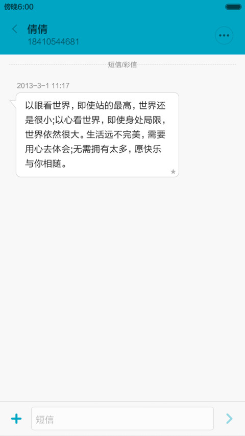  动态 雷总请我吃小米 screenshot