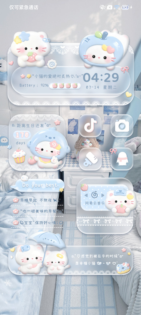 双组件 立体奶蓝猫 screenshot