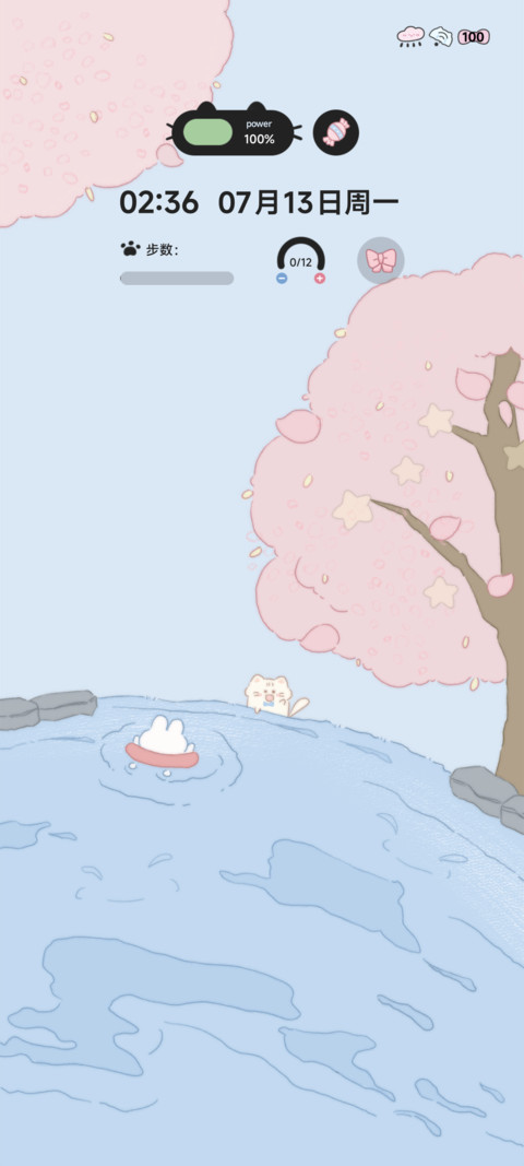樱花泡泡河 screenshot