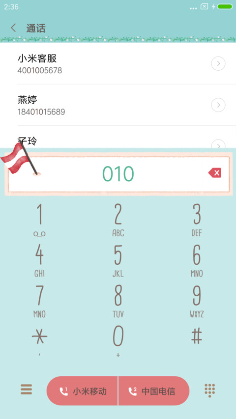 下午茶时光 screenshot