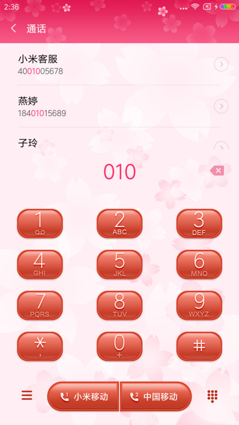 浪漫樱花兔 screenshot