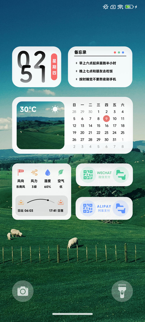 ins 绿色旷野 screenshot
