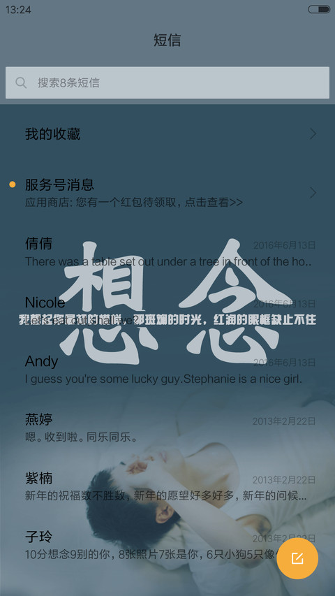 过渡自己的伤悲 screenshot
