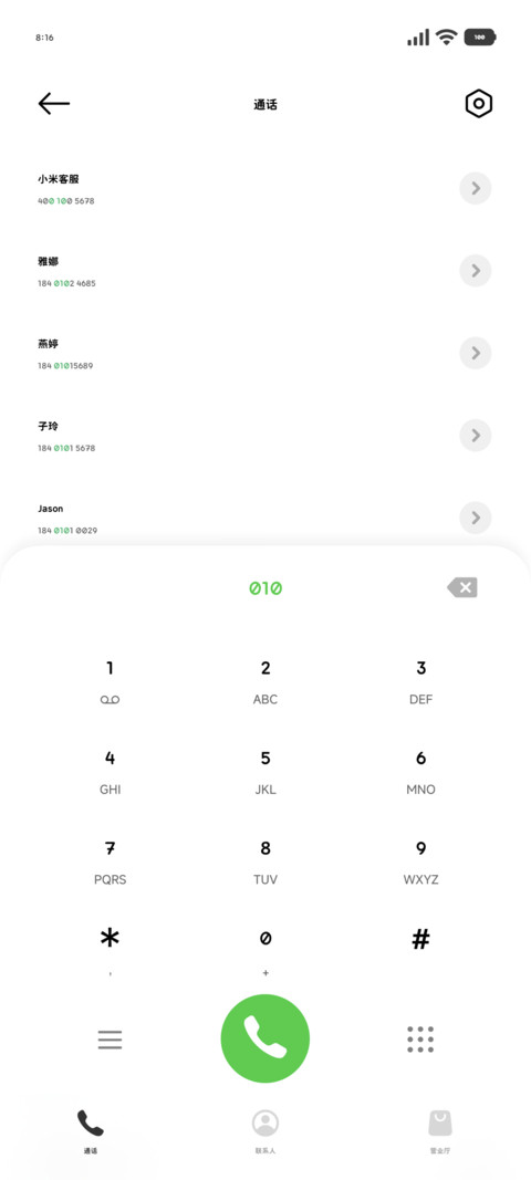 一只奶凶的小猫咪45 screenshot