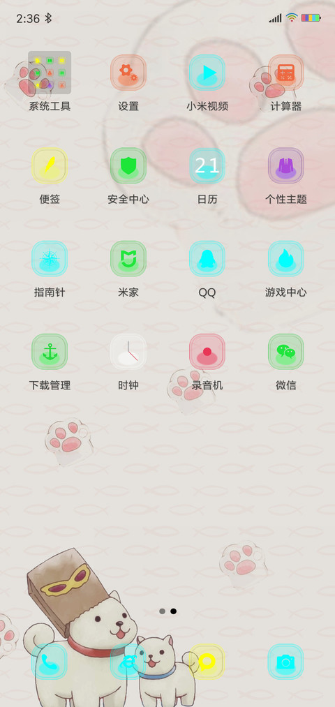 可爱猫咪 screenshot