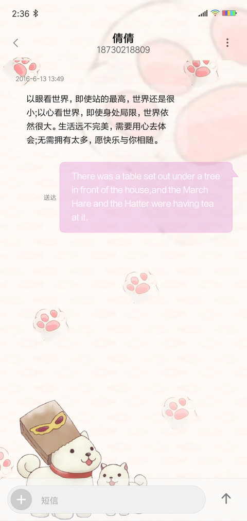 可爱猫咪 screenshot
