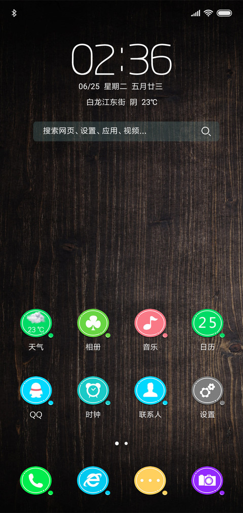 木艺纹理 screenshot