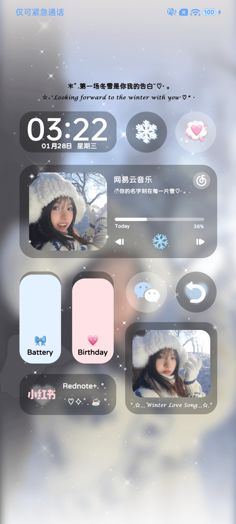 有你的冬天 screenshot