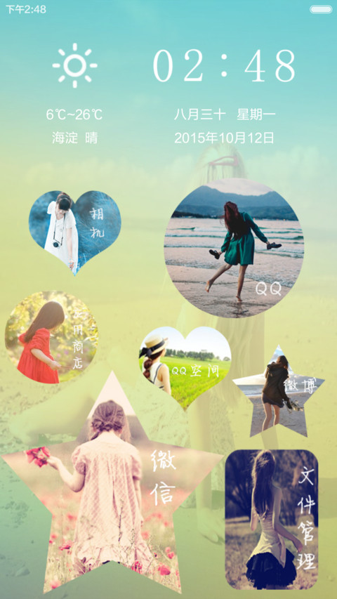 逆光，不见悲伤（双锁屏+自由桌面） screenshot