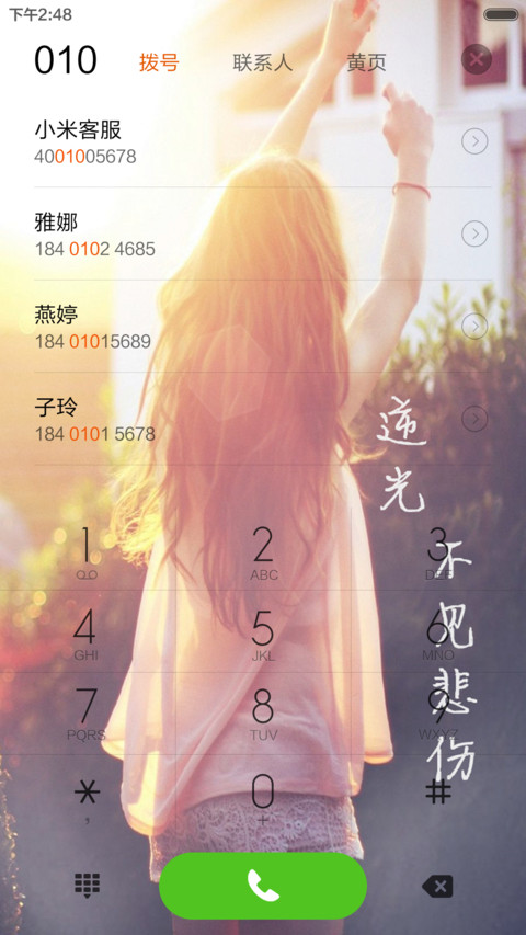 逆光，不见悲伤（双锁屏+自由桌面） screenshot