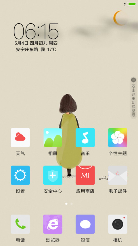 简约插画（背影） screenshot