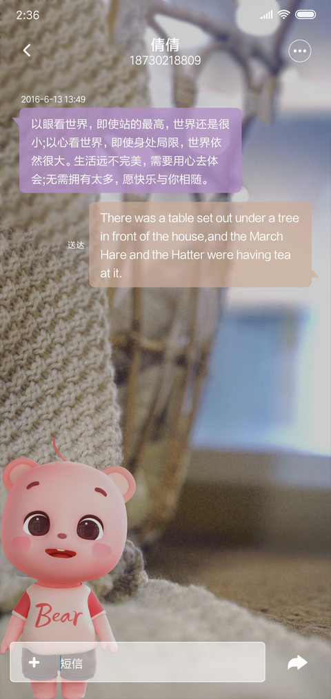 快来抓只皮皮熊 screenshot